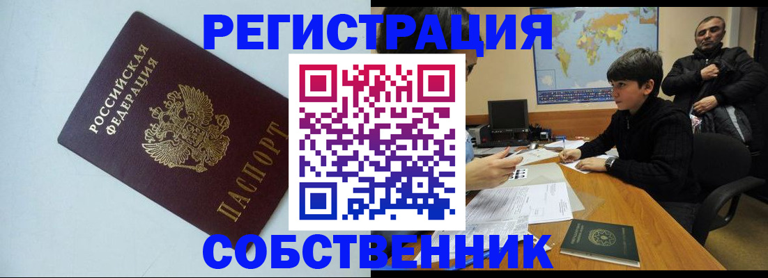 прописка регистрация в Суздали