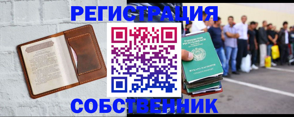 временная регистрация адрес в Суздали