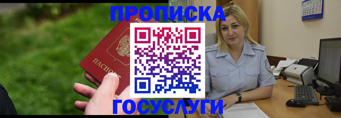 временная регистрация в Суздали