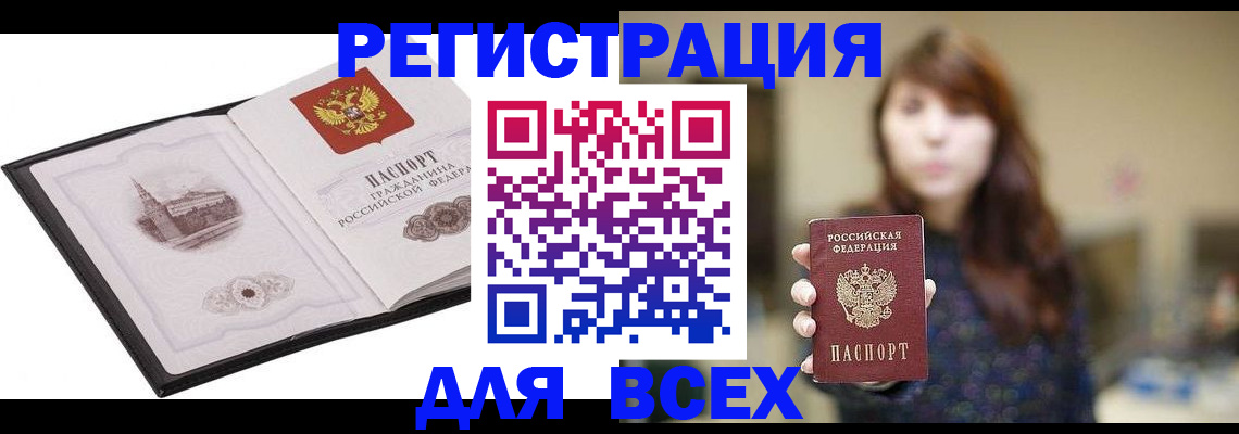 прописка в квартире в Суздали