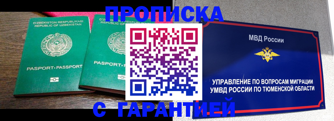 прописка иностранных граждан в Суздали
